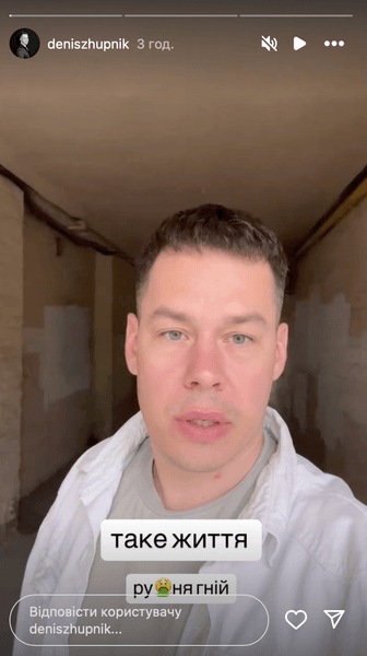 Денис Жупник