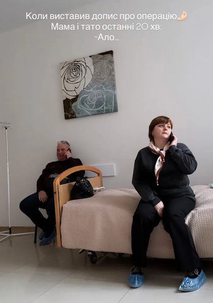 тато та мати співака