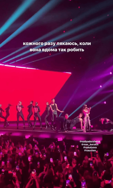 Надя Дорофеева и Макс Барских