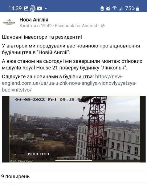 рынок новостроек, новостройки в Украине, строительство жилья в Украине, новостройки Киев, застройщики Киев, Royal House, ЖК "Новая Англия", ЖК "Новая Англия" Киев, рынок жилья в Украине, новостройки ЛУН