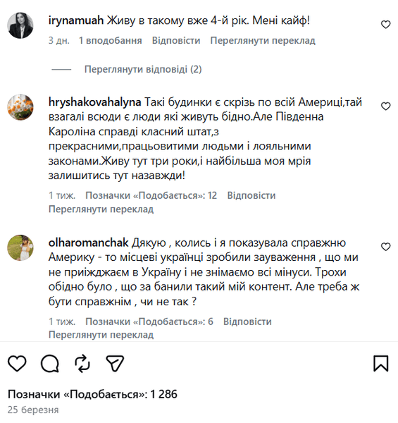 Комментарии людей в комментариях