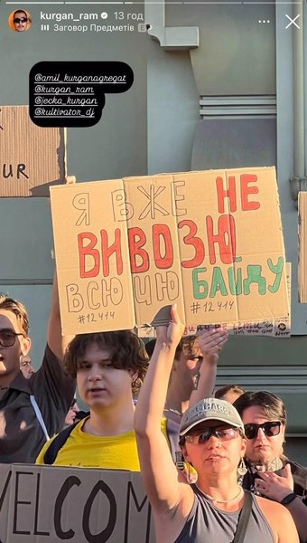 митинги в Украине