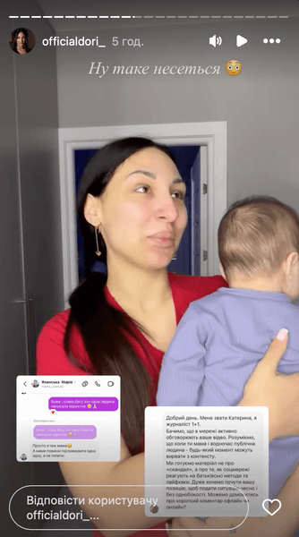 Даріана Корецька відповіла на скандал