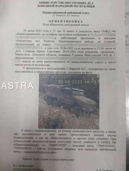 Объявление, фото