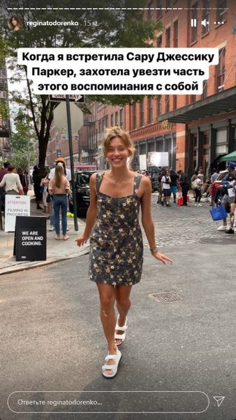 Регіна Тодоренко, Секс у великому місті, зйомки