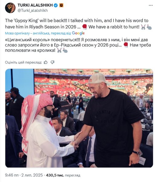 тайсон фьюри, олександр усик