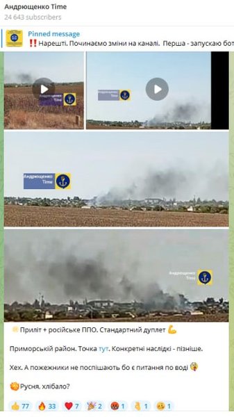 Вибухи в Маріуполі