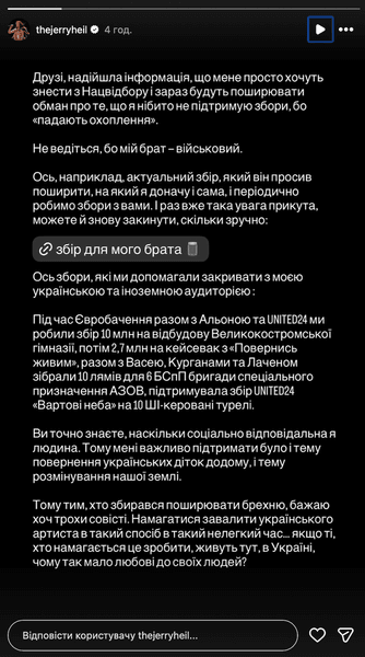 Jerry Heil скандалы