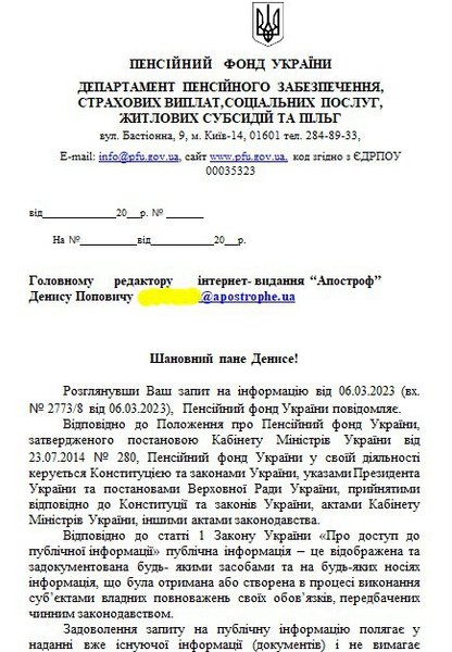 повышенные выплаты, пенсия Украина, повышенная пенсия