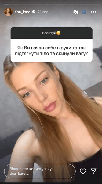 Тина Кароль