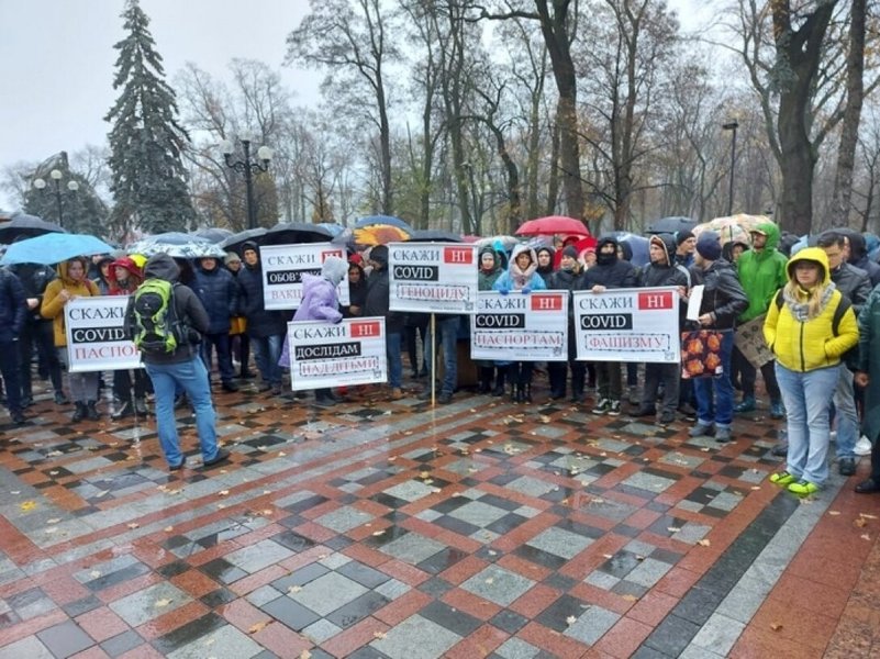 митинг антивакцинаторов, митинг под Радой, антивакцинаторы под Радой