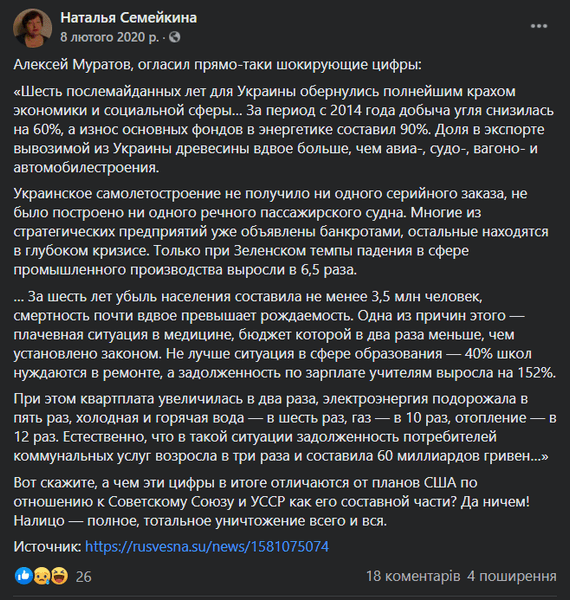 Муратов, сепаратист, ватник, днр, русская весна