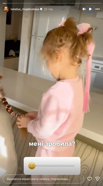 донька Могилевської