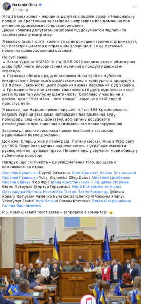 Арестович, заявление, скандал, Цой, Львов