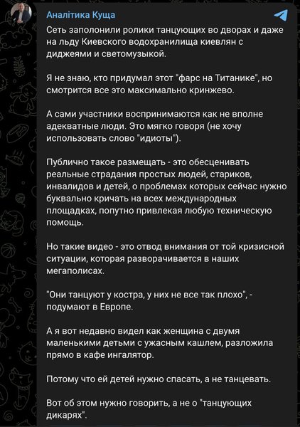 Кущ пост в соцсетях