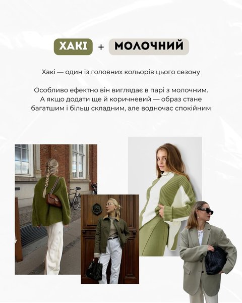 Трендові кольори восени 2025