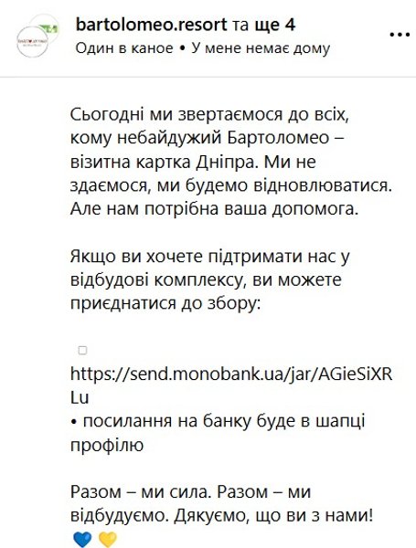 Обстрел, ресторан, Бартоломео, Днепр, фото