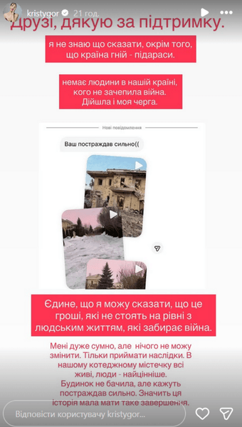 будинок остапчука