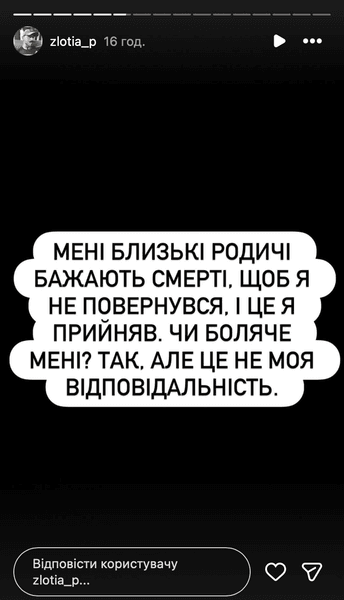 петро злотя 1 Екнаречений Меловіна про розставання