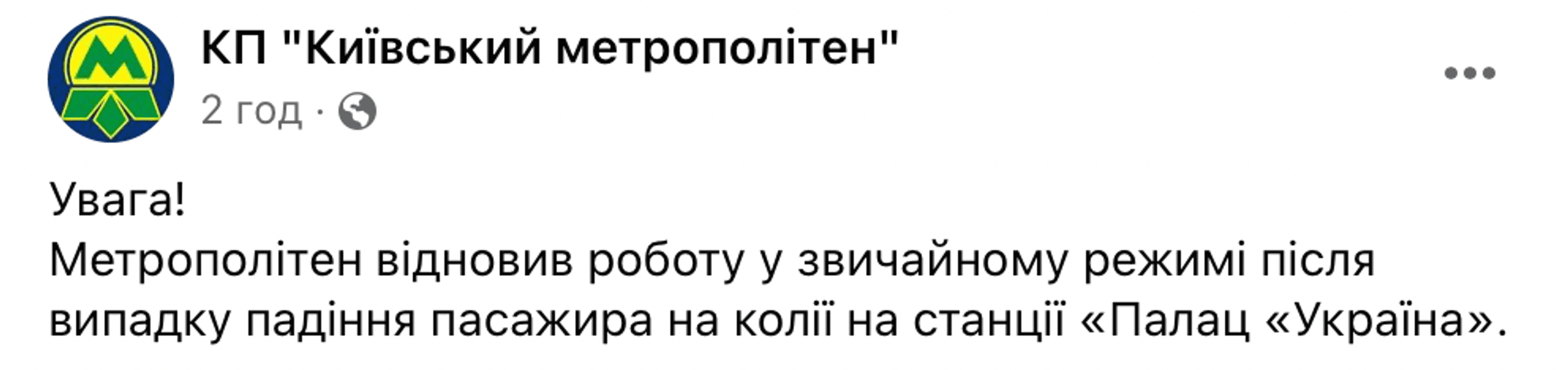 метро, поезд, киев, девушка