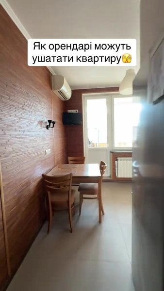 Киев, аренда