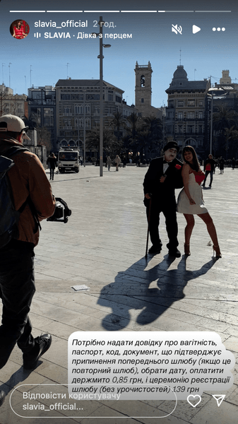 Славия беременна