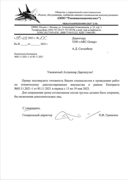 санкции авиация рф казахстан 3