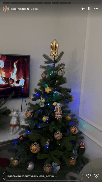 Леся Нікітюк ялинка на новий рік