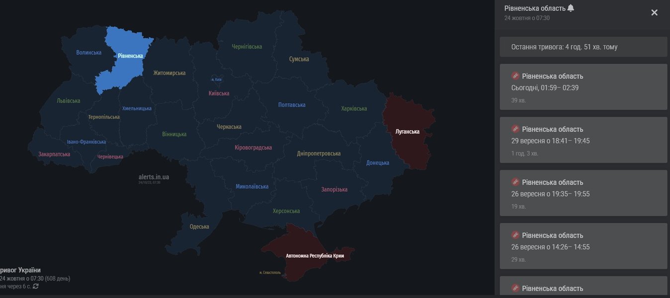 Тревога на Ровенщине 23-24 октября