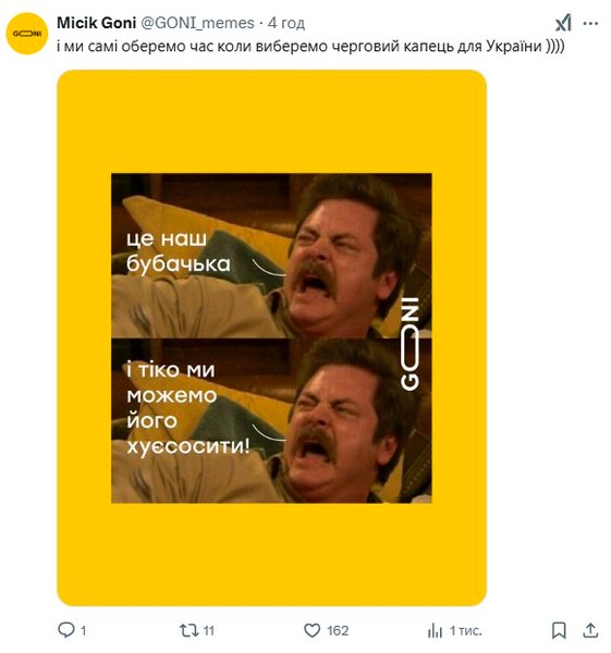 трамп зеленый мем