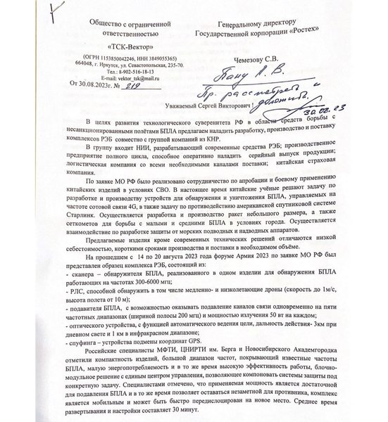 Ростех сканер документа