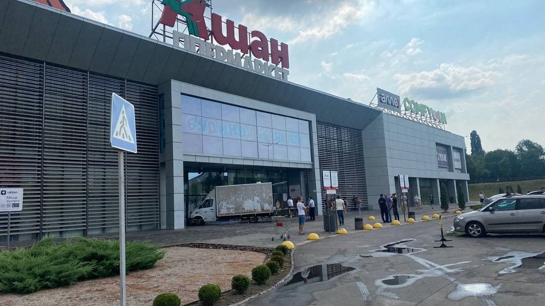 Кривой Рог, Ашан, ТРЦ,