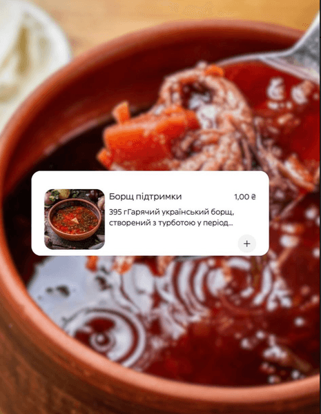 борщ клопотенка