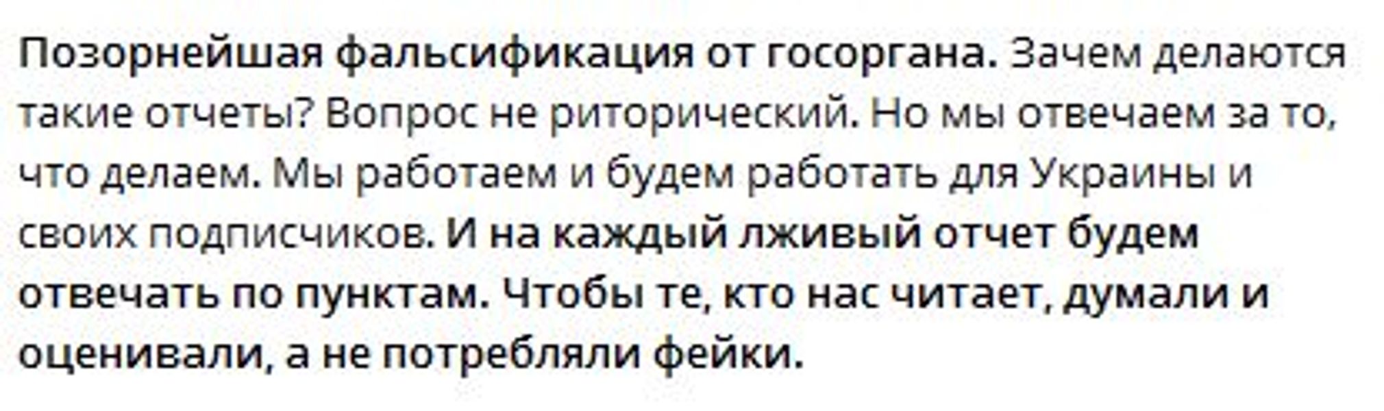 Klymenko Time отреагировал на обвинения СНБО