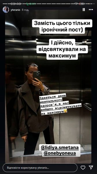 яна теранис, океан эльзы, лидия сметана, дтп