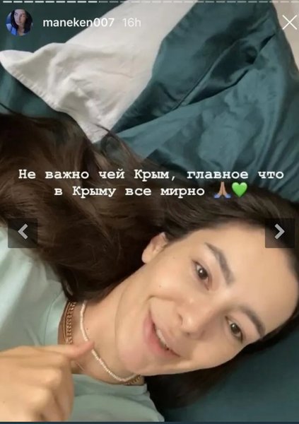 Ксюша Манекен, Крым, сториз, Оксана Волощук