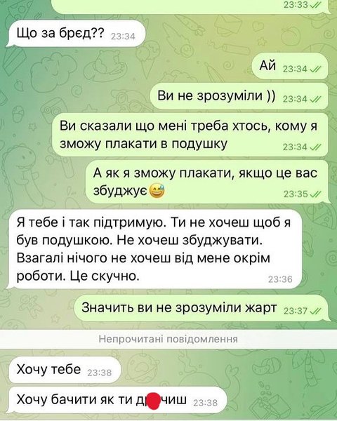 Андрій Білоус, листування Андрія Білоуса, листування зі студентками, домагання