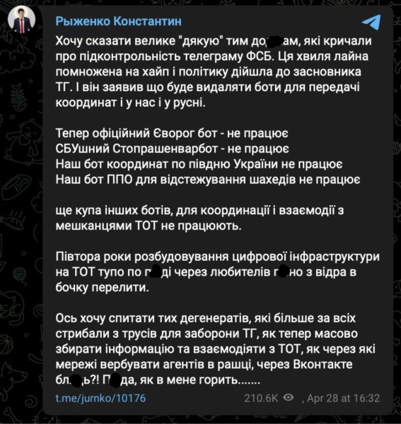 Блокування Telegram-ботів Telegram, боти, месенджер, блокування, Павло Дуров, війна РФ проти України, цензура, передача координат