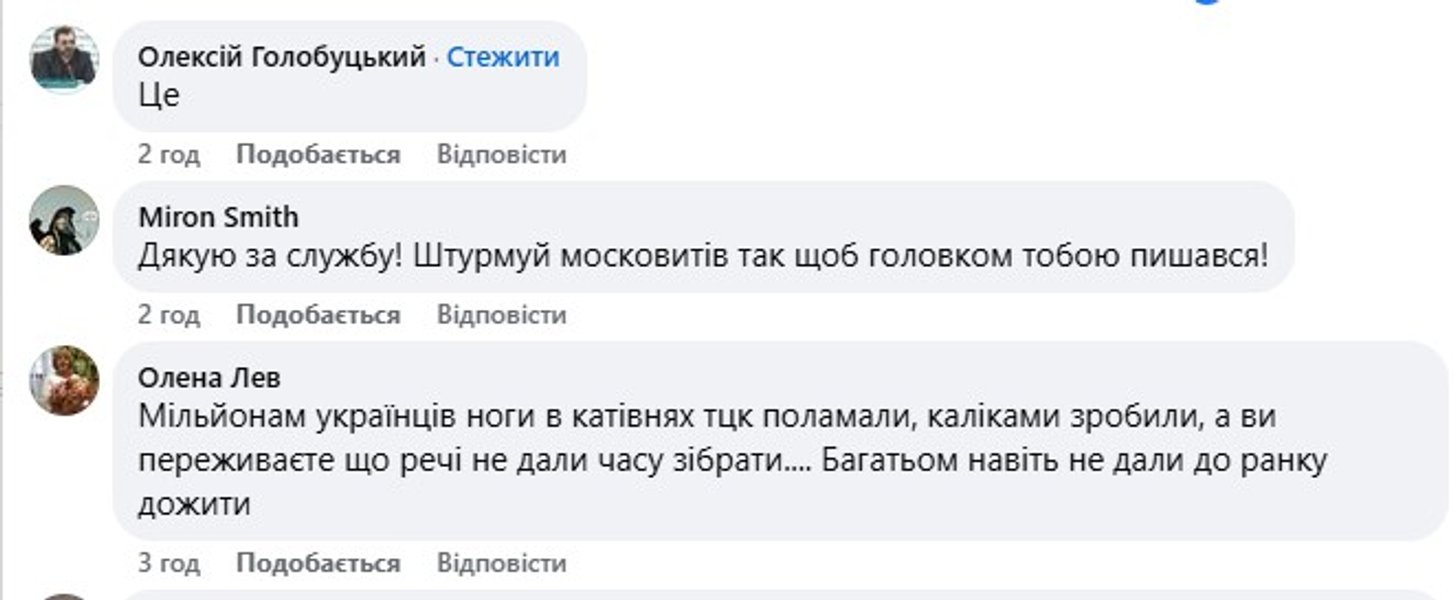 Мобилизация Буткевича — комментарий о ТЦК