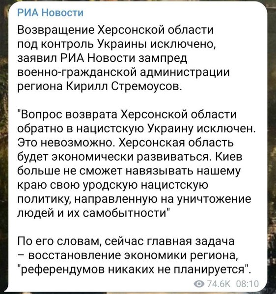 РИА Стремоусов