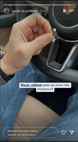 Помолвка Леси Никитюк