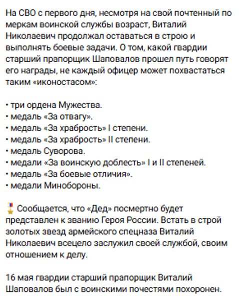 Паблики подтвердили гибель известного снайпера ВС РФ
