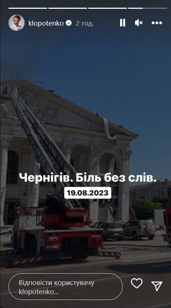 Евгений Клопотенко — о Чернигове