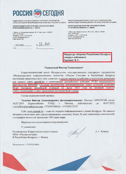 постановка уничтожения хаймарсов