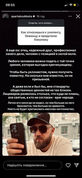 Спартак Суббота о Руслане Ханумаке, Спартак Суббота о выезде Руслана Ханумака