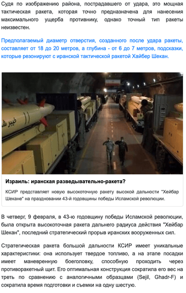 иранские ракеты в украине