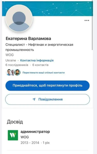 "Присоски" до "Укрнафти". Як в Україні заробляють мільйони на родинних зв'язках 5