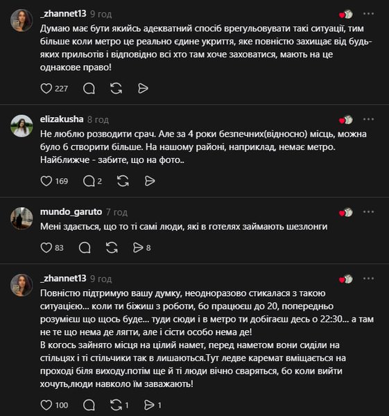 Коментарі під дописом користувачки Threads під ніком ulechka.aa