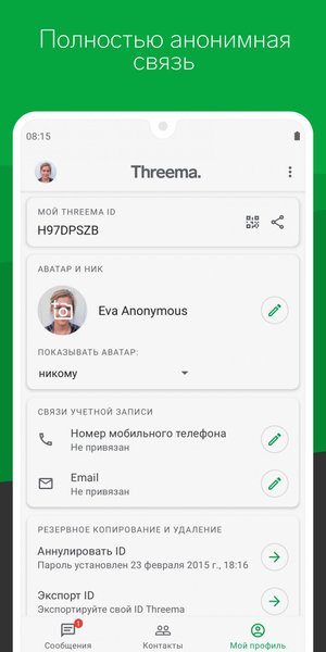 Украина, мессенджер, приложение, программа, военные, ВСУ, армия