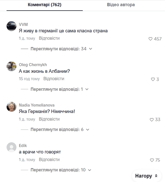 Комментарии зрителей Комментарии зрителей